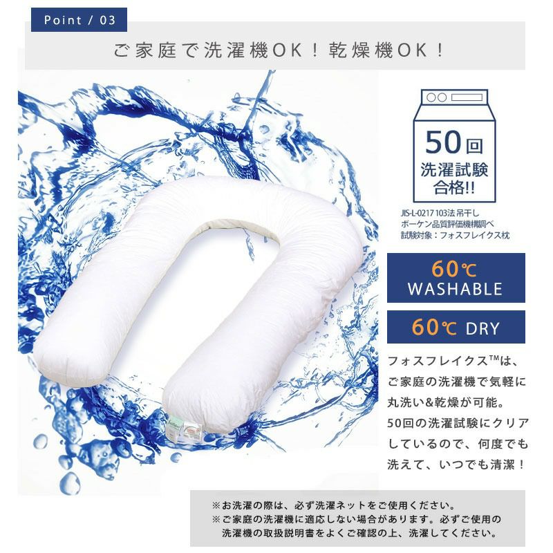 U字型 ボディーピロー 約85×135cm フォスフレイクス 全身からだまくら