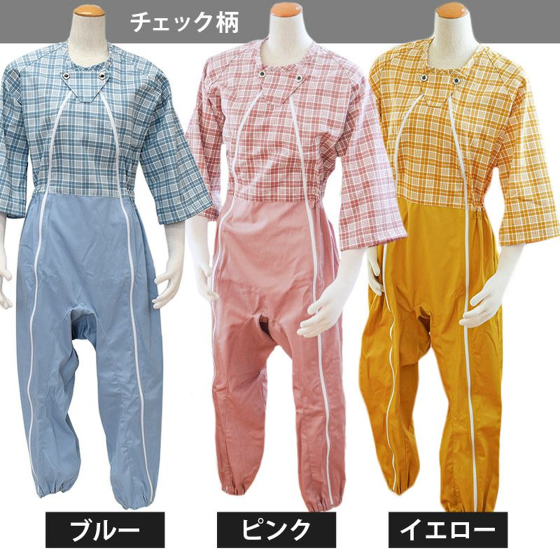 勝手に脱げない 鍵付き 介護 パジャマ つなぎ | ねごこち本舗【公式】