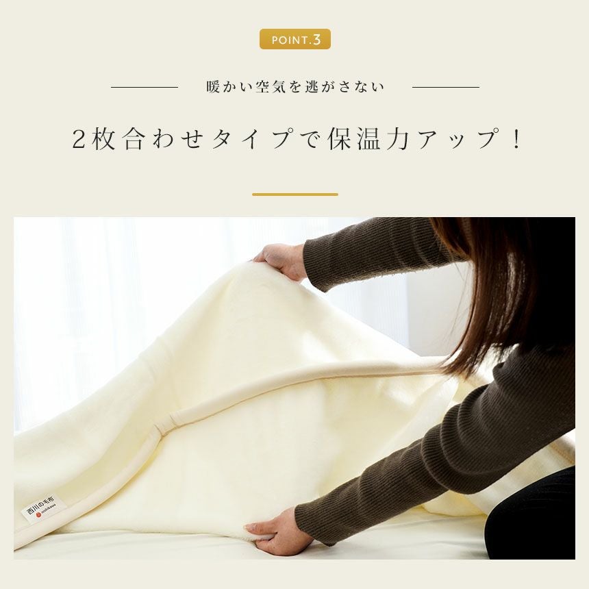 西川 眠りの恋人 ホワイト毛布 アクリル 毛布 ダブルロング | ねごこち