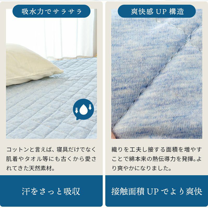 西川 コットンクール 敷きパッド ダブル 140×205cm | ねごこち本舗【公式】