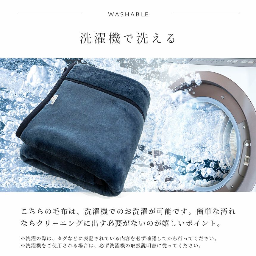 西川 アクリル 毛布 ダブル 泉大津 | ねごこち本舗【公式】