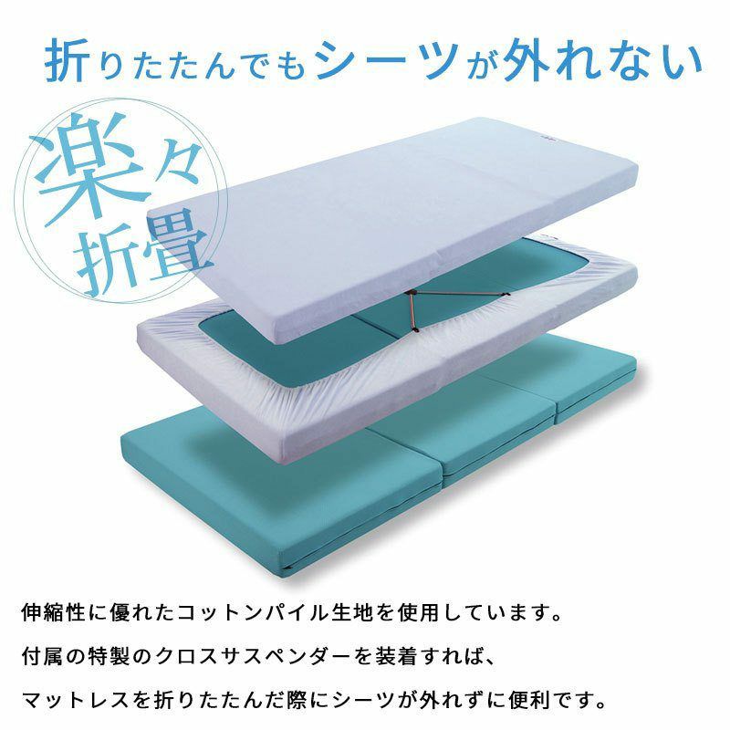 BOXシーツ セミダブル 117×198×11cm 「マニフレックス オートマ