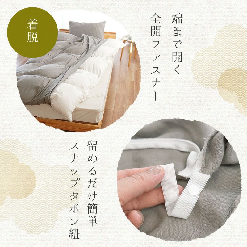 ととのゑ 和晒 2重ガーゼ 掛け布団カバー ダブルロング 190×210cm | ね