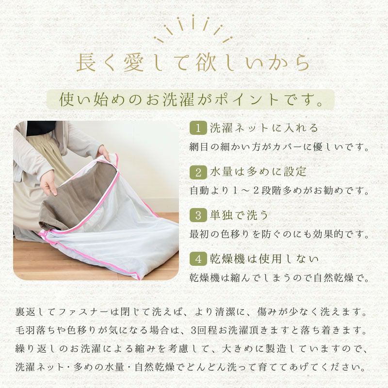 ととのゑ 和晒 2重ガーゼ 掛け布団カバー ダブルロング 190×210cm | ね