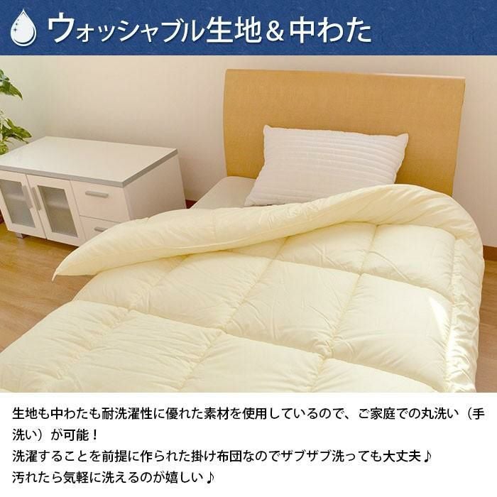 洗える 掛け布団 シングル ダクロン® 7-hole Fiberfill