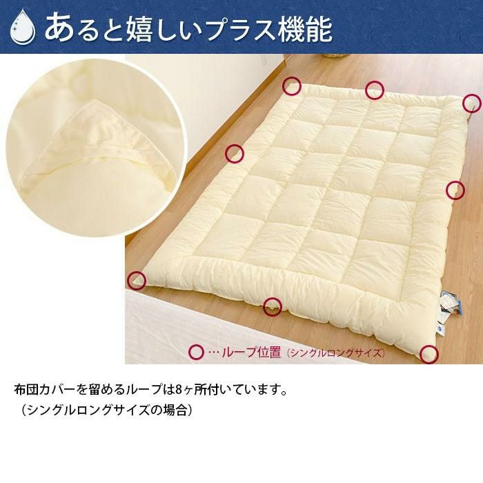 洗える 掛け布団 シングル ダクロン® 7-hole Fiberfill