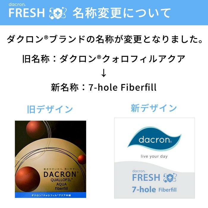 キングサイズ 洗える布団　クォロフィル掛け布団　ダクロン　アラエマックス日本 アラエマックス ダクロン(R) FRESH 4穴 中わた使用 洗える 合い