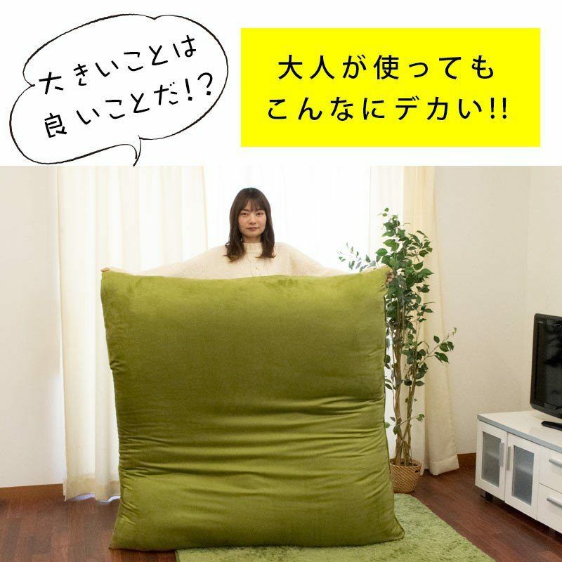 ビッグクッション 130×130cm 超特大 スエード調 ジャンボクッション