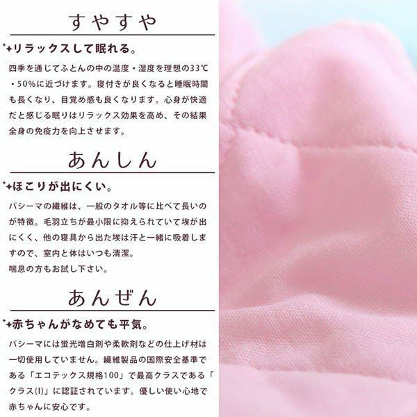 おまけ付き】pasima ガーゼ キルトケット シングル 145×240cm | ね