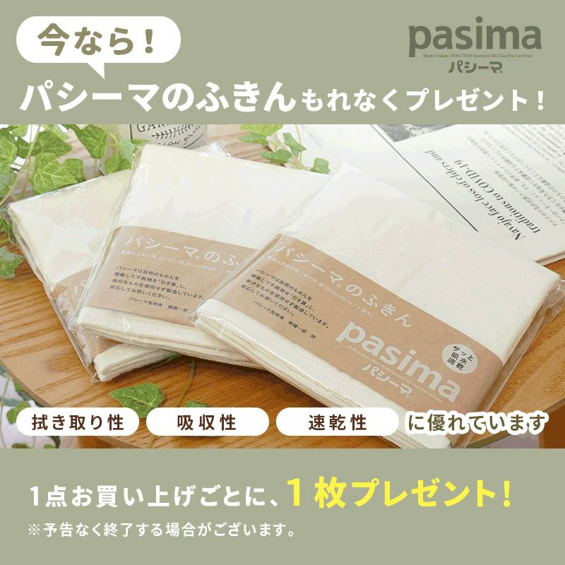 おまけ付き】pasima ガーゼ キルトケット シングル 145×240cm | ね
