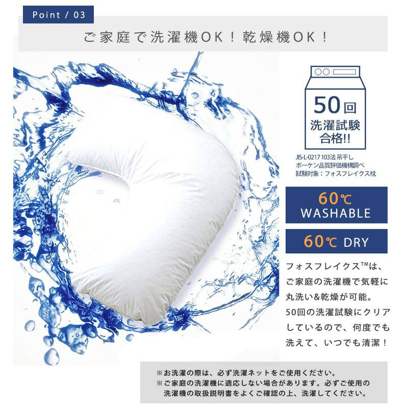 プレミアム ホワイト 枕 取扱説明書付き 洗える枕 フォスフレイクス枕 サイドウェイズ L字型抱き枕 56×66×27cm