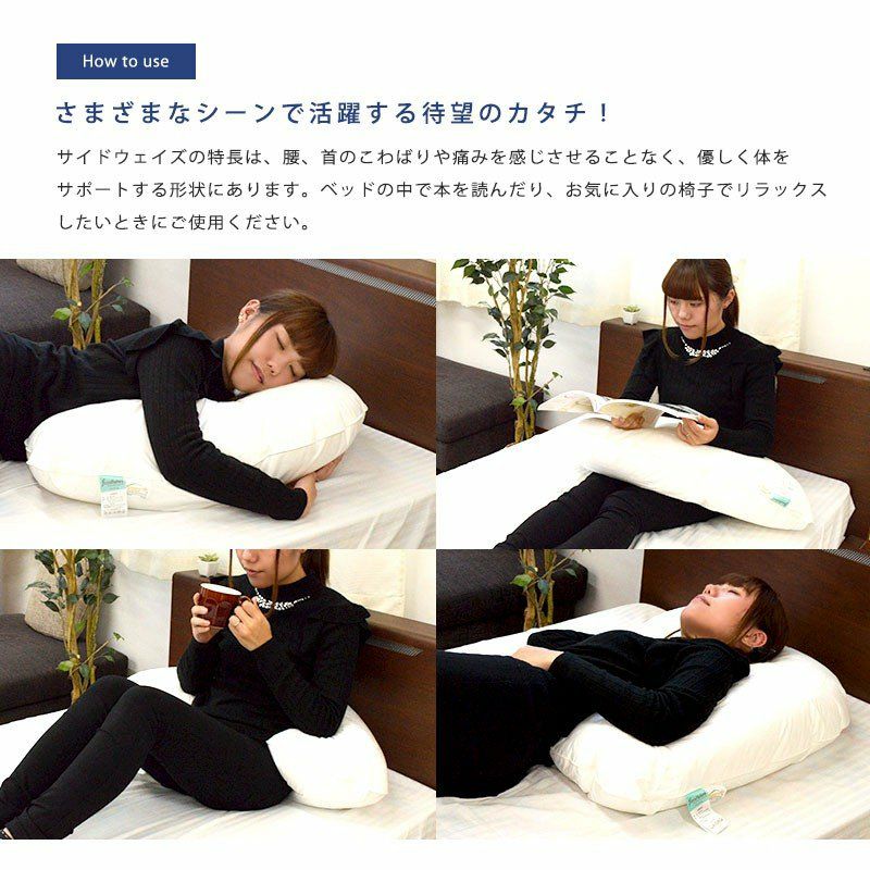 洗える枕 フォスフレイクス枕 サイドウェイズ L字型抱き枕 56×66×27cm