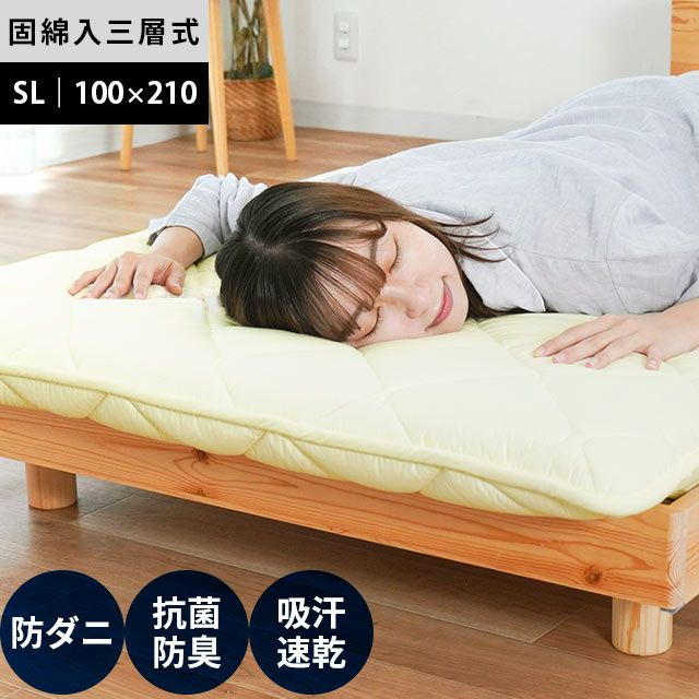 敷布団 シングル 100×210cm 極厚 三層 帝人 アクフィットECO SEK 防