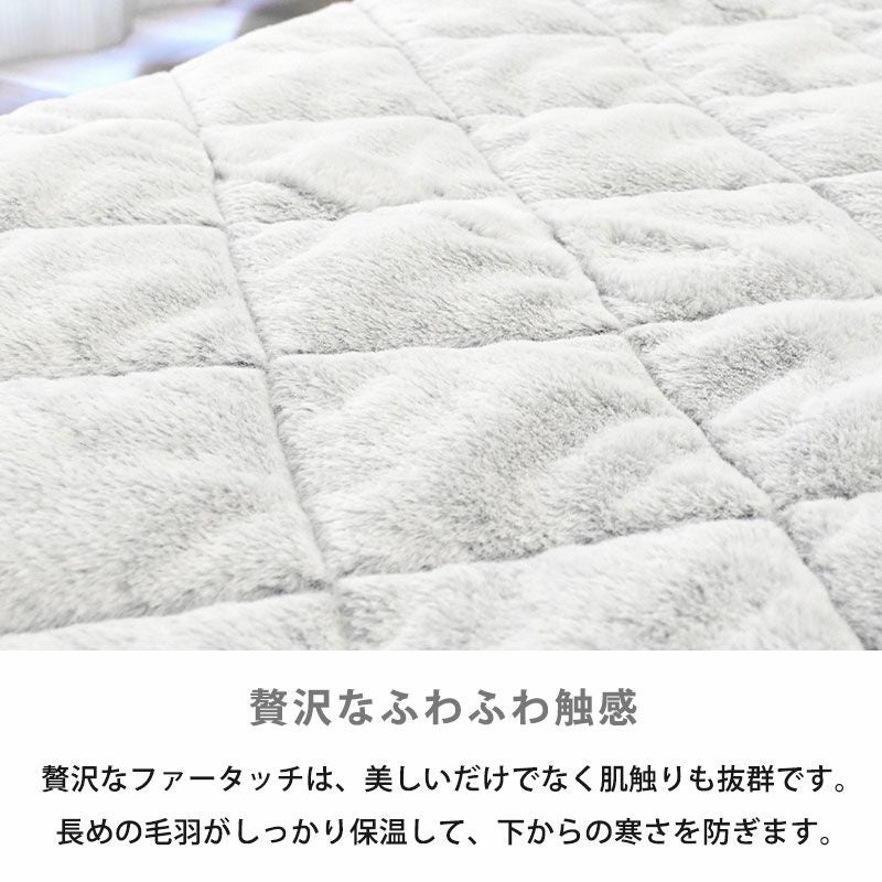 西川 ラビットファー 毛布 2点セット（掛敷） シングル MOFU-MOFU | ね