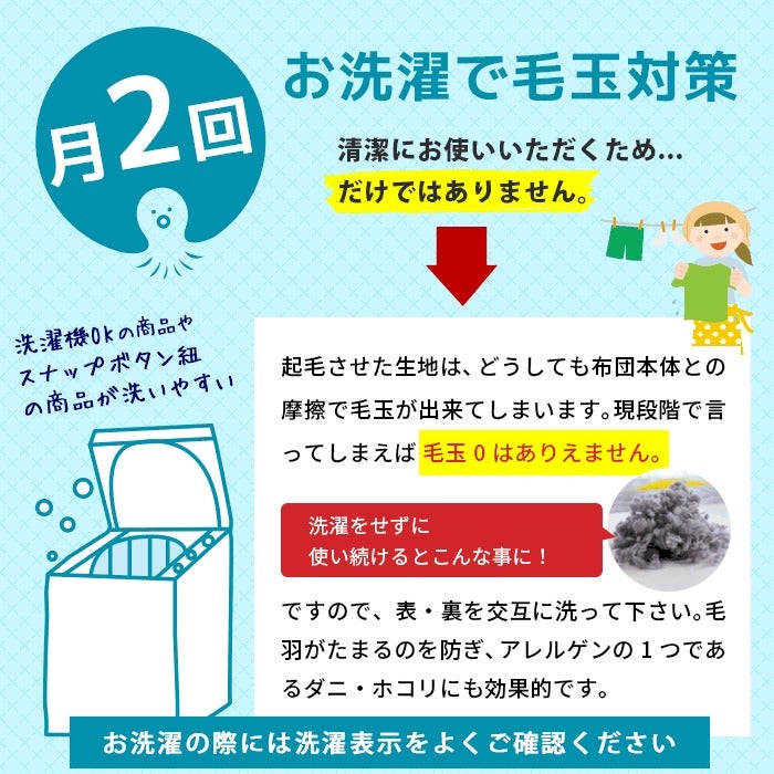 西川 掛け布団カバー 纏生 フランネル あったかカバー クイーンロング