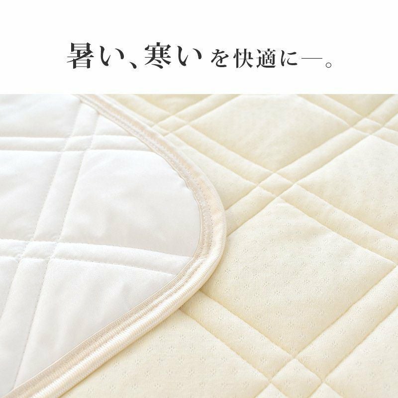完売】西川 アウトラスト 敷きパッド キング 180×205cm | ねごこち本舗