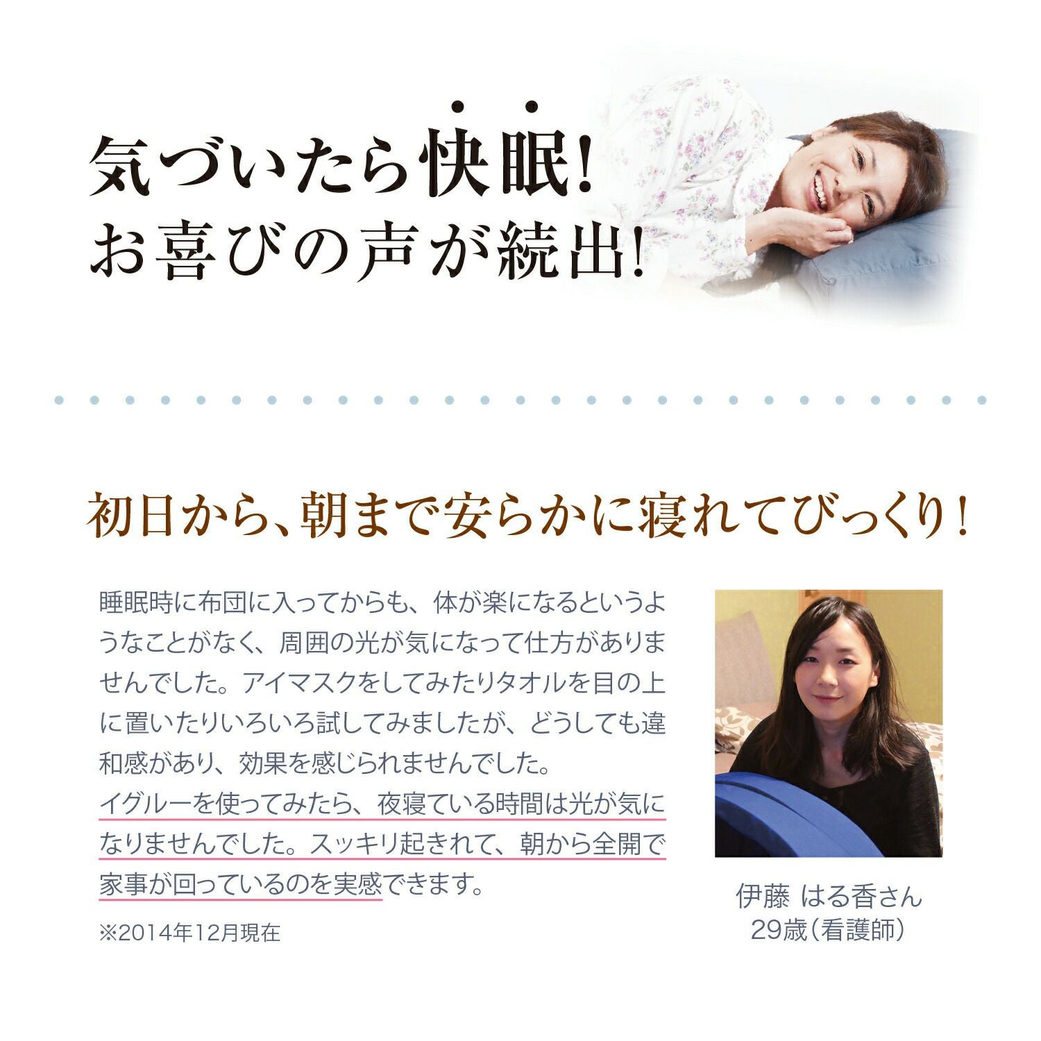 かぶって寝るまくら IGLOO（イグルー）2.0 快眠ドーム 安眠枕 | ね