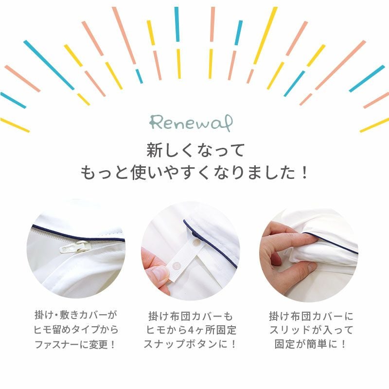 西川 Coucou うずまきキルト お昼寝布団 5点セット | ねごこち本舗【公式】