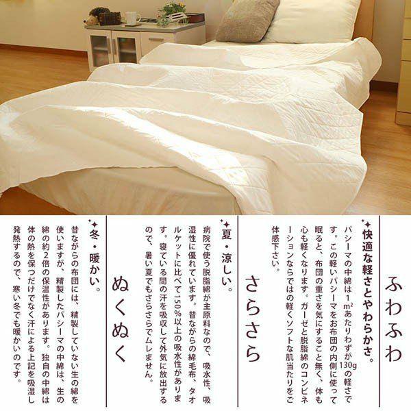 pasima ガーゼ キルトケット ダブル 180×240cm | こだわり安眠館 公式