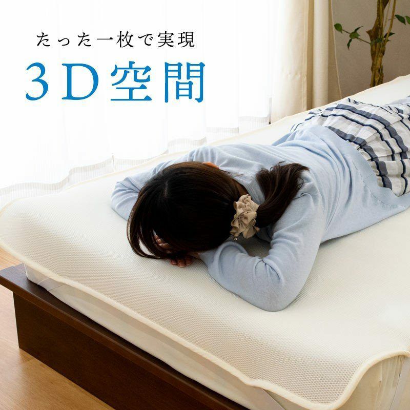 フュージョン® 蒸れにくい ベッドパッド シングル 旭化成