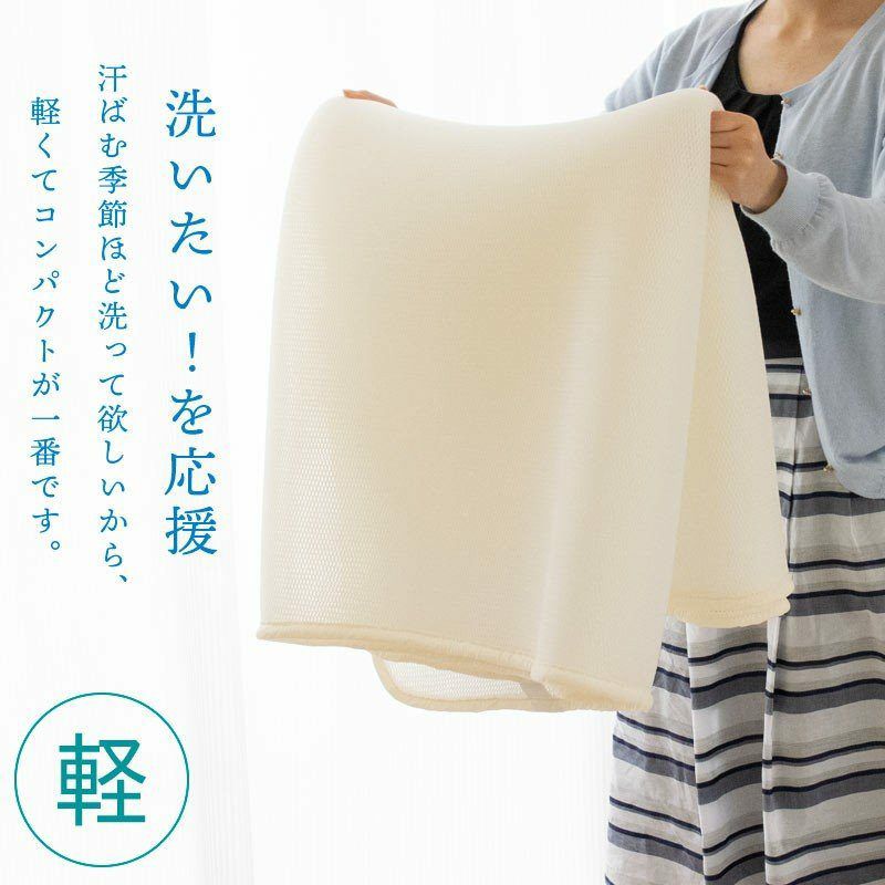 フュージョン® 蒸れにくい ベッドパッド シングル 旭化成