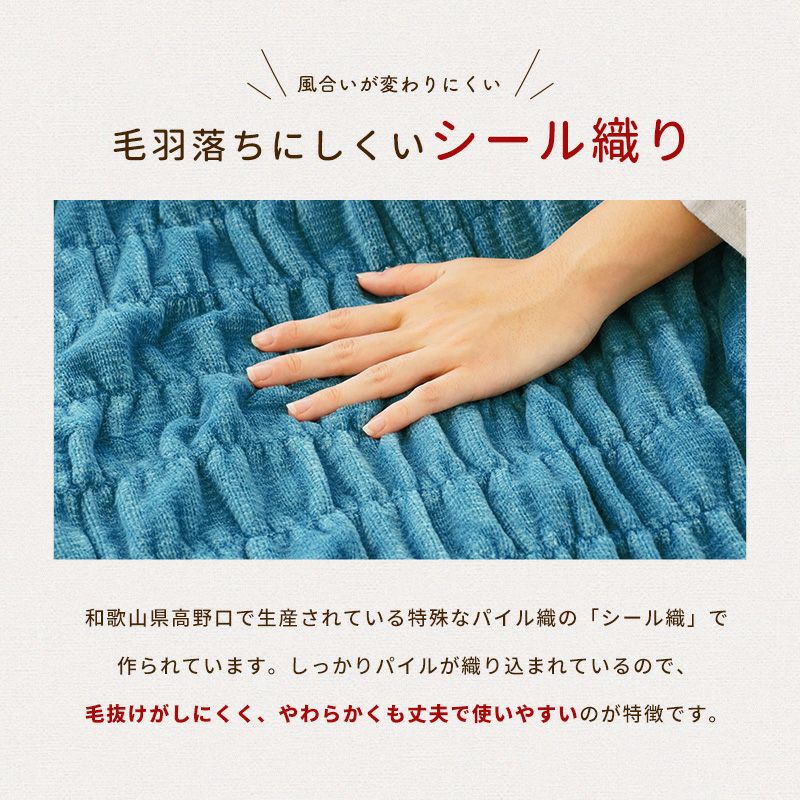 ロマンス小杉 ウォームサポート ふかふかケット 発熱するコットン