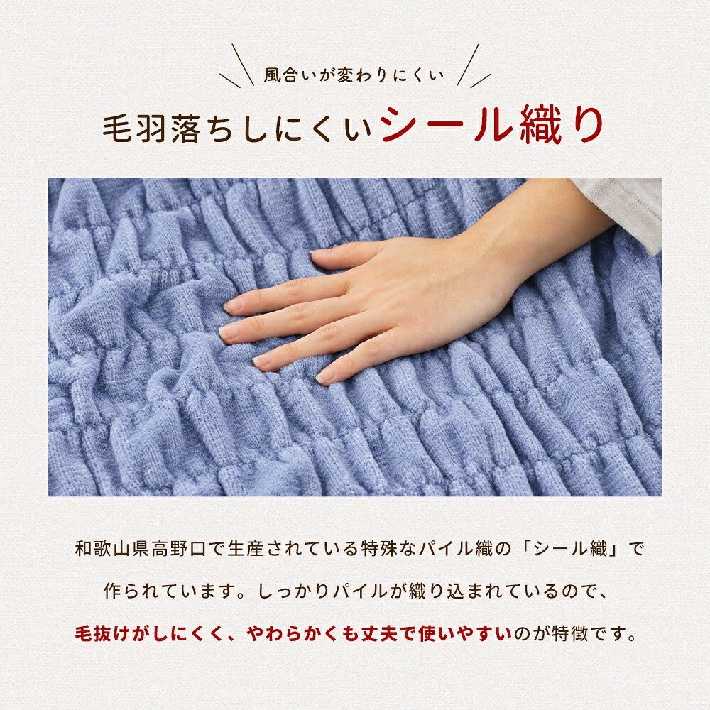ロマンス小杉 ウォームサポート ふかふかケット シングル 商品画像8