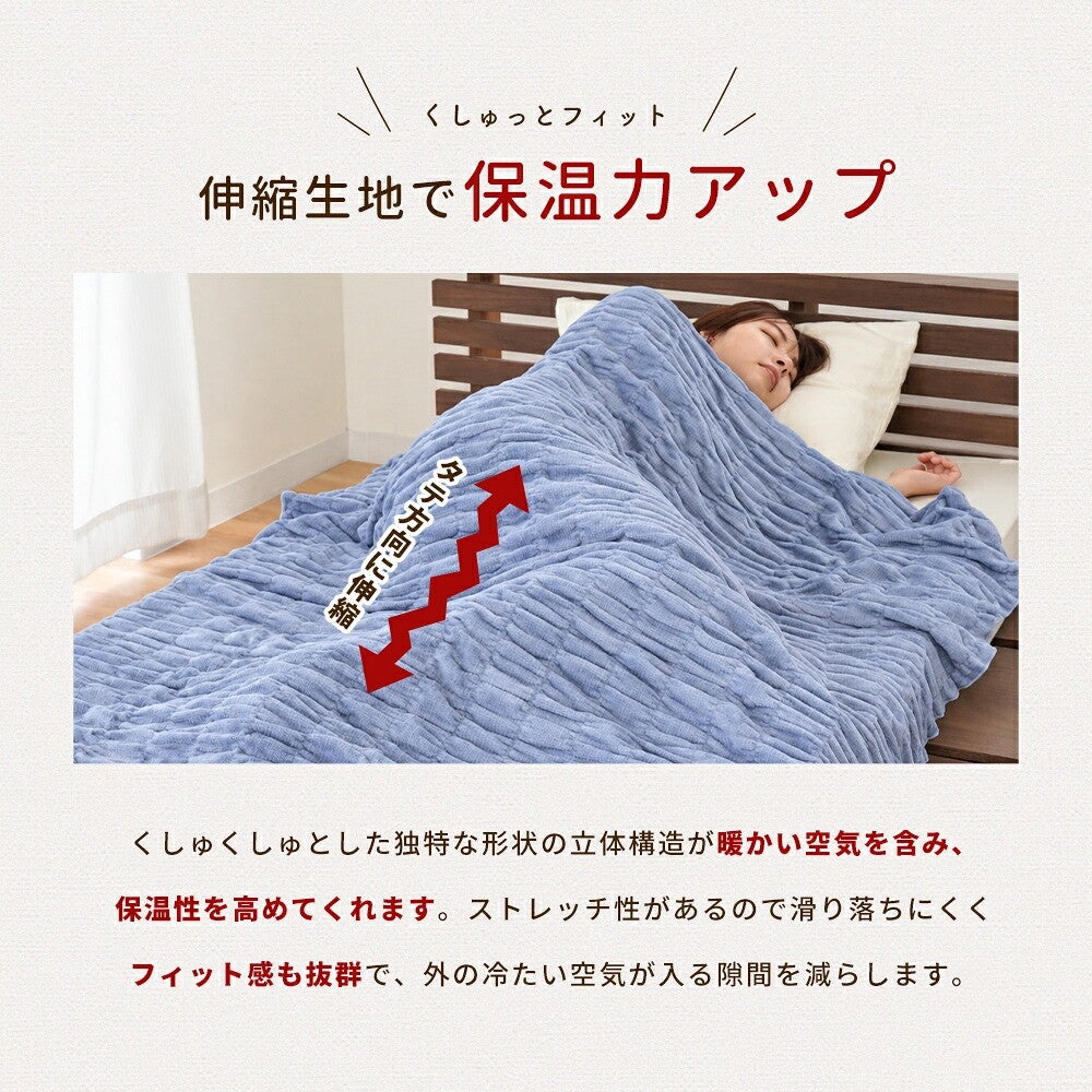 ロマンス小杉 ウォームサポート ふかふかケット シングル 商品画像9