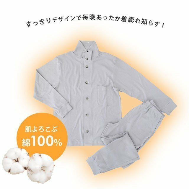 販売終了】ロマンス小杉 あったか ヒートコットン パジャマ メンズ