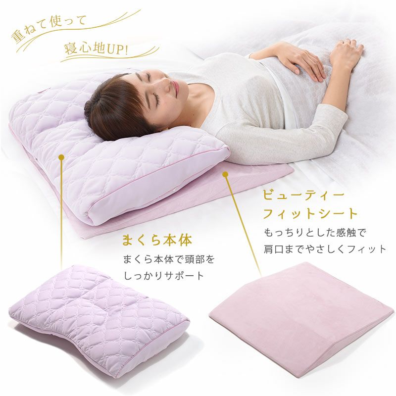 販売終了】西川 ピローギャラリー ぐっすり美人まくら 38×52cm | ね