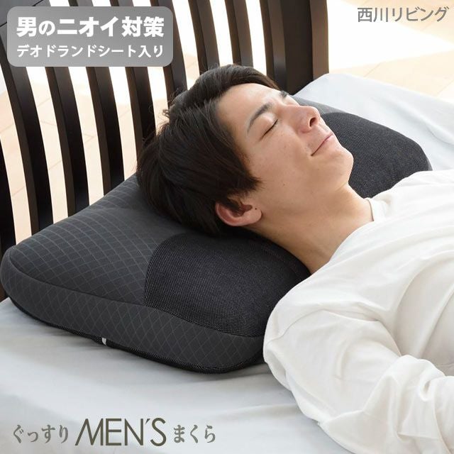 完売】西川 ピローギャラリー ぐっすりMEN'Sまくら 40×58cm | ねごこち
