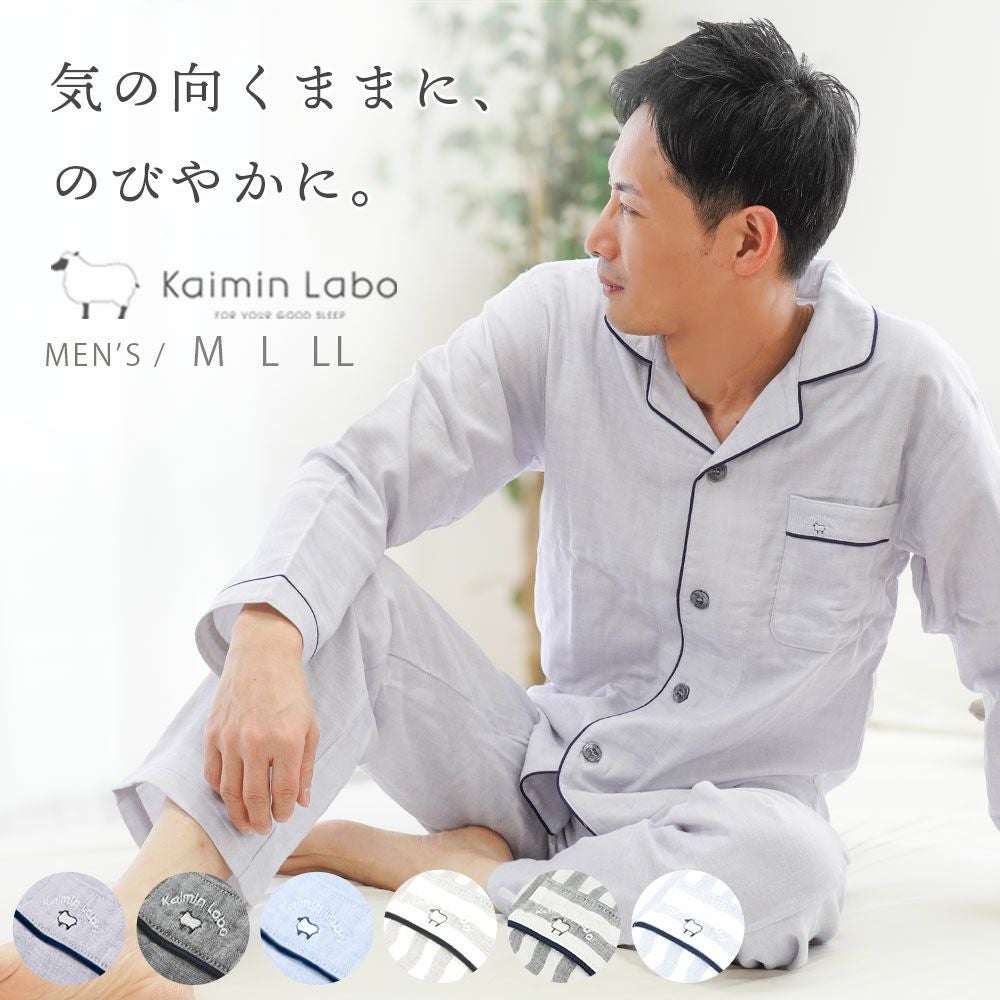 快眠ラボ 雲ごこち 3重ガーゼ パジャマ メンズ M L LL | ねごこち本舗