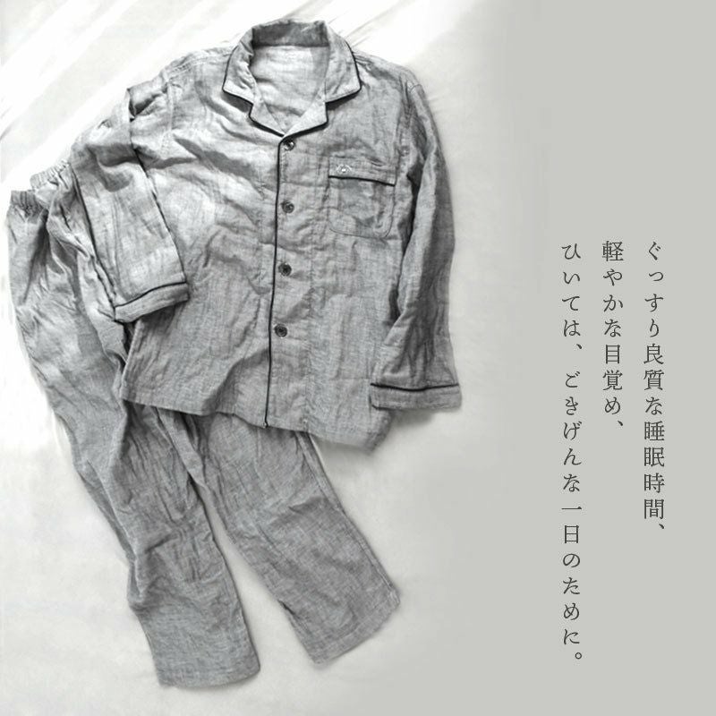 快眠ラボ 雲ごこち 3重ガーゼ パジャマ メンズ M L LL | ねごこち本舗 公式