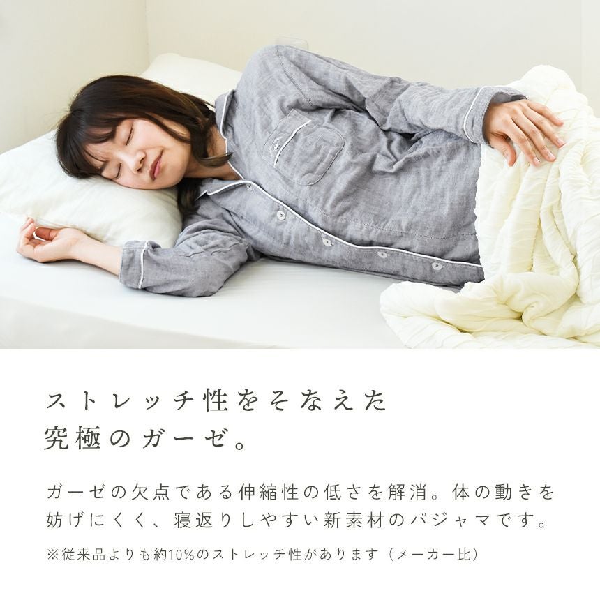 快眠ラボ 雲ごこち 3重ガーゼ パジャマ レディース M L LL | ねごこち