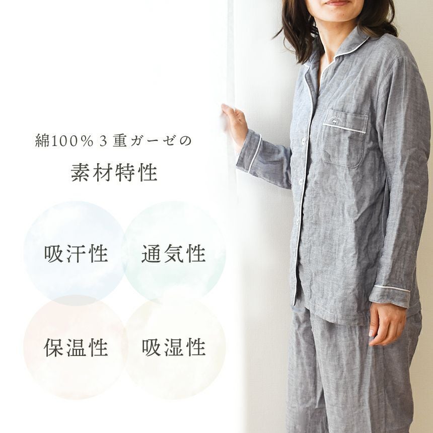 快眠ラボ 雲ごこち 3重ガーゼ パジャマ レディース M L LL | ねごこち
