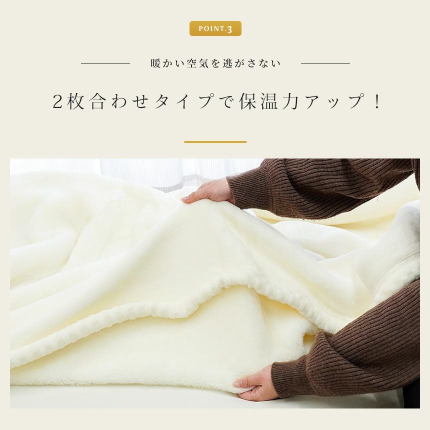 眠りの恋人 ホワイト毛布プレミアム シングル 西川｜ねごこち本舗 本店