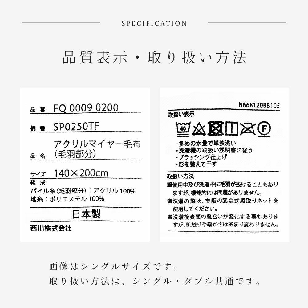 眠りの恋人 ホワイト毛布プレミアム シングル 西川｜ねごこち本舗 本店