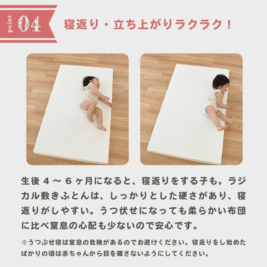 西川 ベビー ラジカル敷き布団 ミニサイズ 60×90cm | ねごこち本舗【公式】
