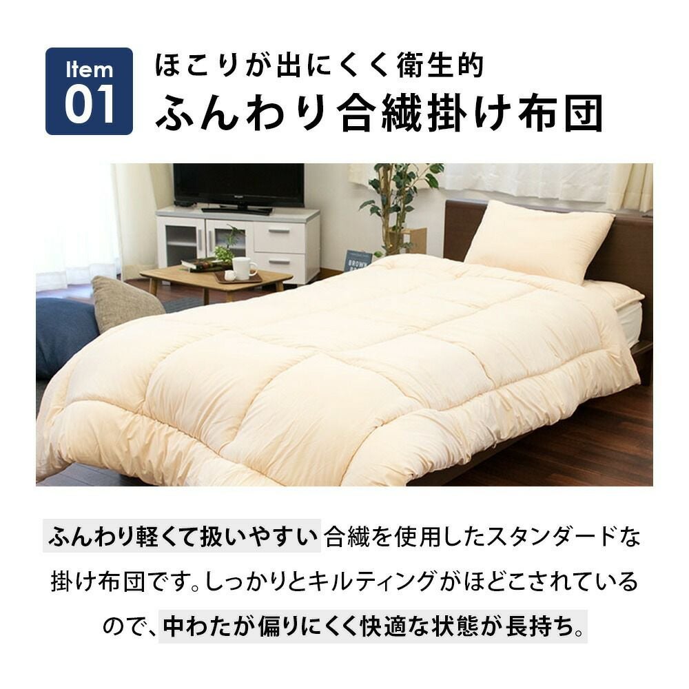 西川 抗菌加工 布団3点セット シングルロング | ねごこち本舗【公式】