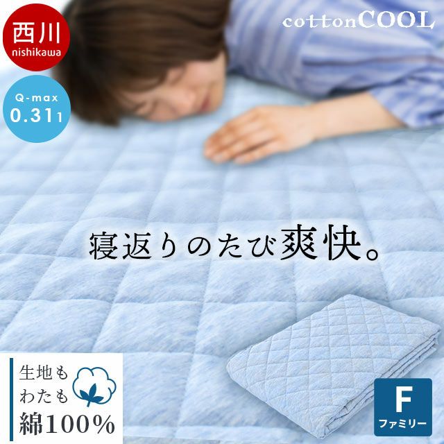 ドクターマット 通常サイズ 敷きパッド ドクターマット | 【レミントン公式通販サイト】 - あなたの健やか