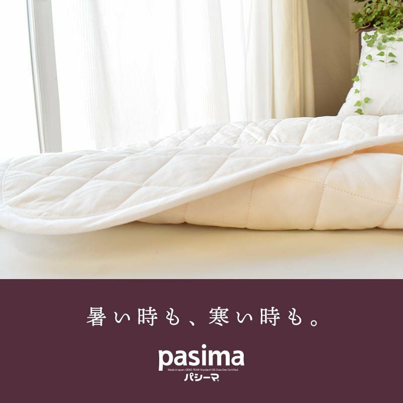 pasima パッドシーツ セミダブル 133×210cm（旧品名：サニセーフ