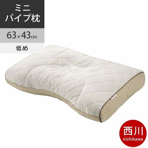 西川 ファインスムース ベーシッククオリティ ミニパイプ枕 63×43cm
