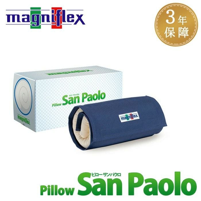 マニフレックス枕 「ピローサンパウロ」 26×50cm 高さ5cm | ねごこち