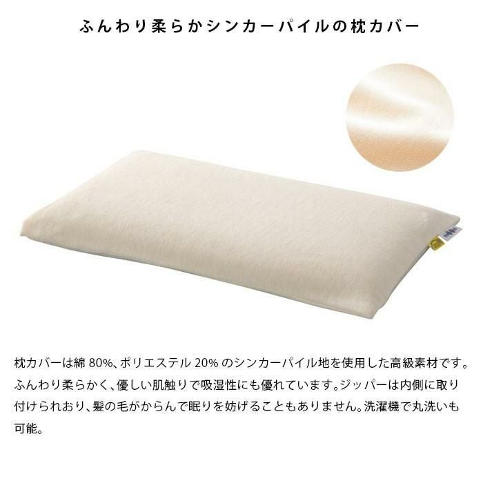 マニフレックス枕 「ピローサンパウロ」 26×50cm 高さ5cm | ねごこち