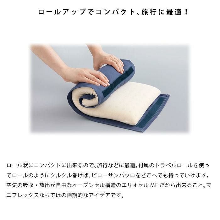 マニフレックス枕 「ピローサンパウロ」 26×50cm 高さ5cm | ねごこち