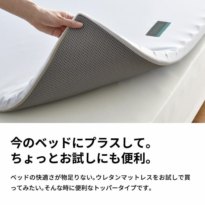 西川 RAKURA オーバーレイマットレス セミダブル 120×200cm 厚み3.5cm