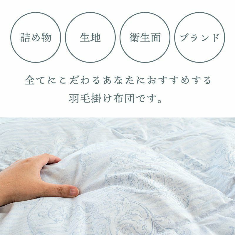 西川 ダウンケット ダウン90% 綿100%(生地) シングルロング 150×210cm