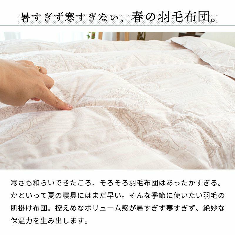 西川 ダウンケット ダウン90% 綿100%(生地) シングルロング 150×210cm