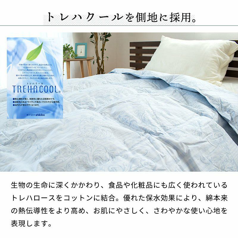 西川 ダウンケット ダウン90% 綿100%(生地) シングルロング 150×210cm