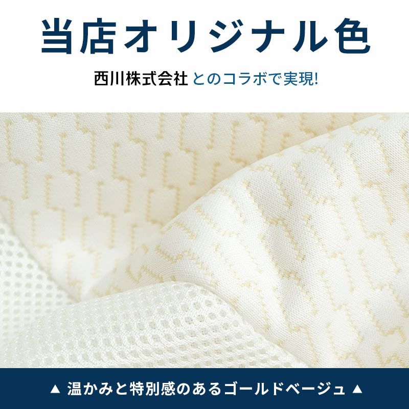 西川 ネオステージ トッパータイプ マットレス セミダブル 120×195cm